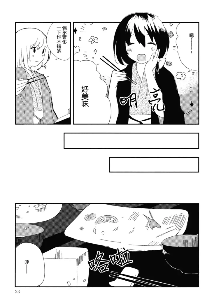 Hihuuryokouki Fuyuyama no Kaii