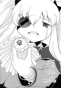 (C81) [KATAMARI-YA (Kanetsuki Masayoshi)] Hi-Nyuu (Senran Kagura)