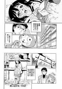Comic Masyo 2009-12