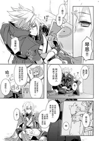 (C92) [Nekobakuchi (Uzukinoko)] Toaru Eishi no Mousou Nisshi (BLAZBLUE) [Chinese] [二齿漫个人汉化]