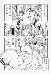 (C63) (Toraya (Itoyoko)] Sentou Yousei Yukikaze-chan (Yukikaze)