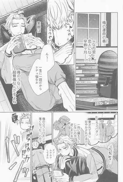 [E Factory (MADOKA)] Ijippari Omega wa Kamaretai (A3!)