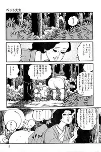 [Nakano Yuu] Koushoku Pet Sensei