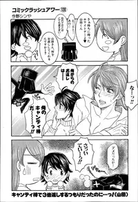 COMIC MUJIN 2013-04
