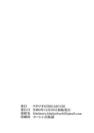 [Studio KIMIGABUCHI (Kimimaru)] RE-TAKE Kai 3 (Neon Genesis Evangelion) [Digital]