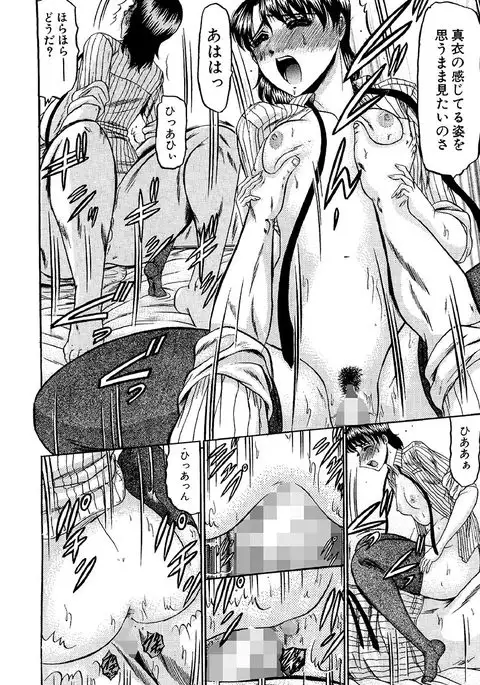 Zettai Kaikan Ryouiki