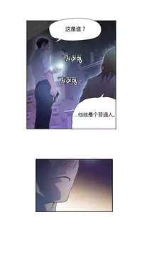 [Park Hyeongjun] Sweet Guy Ch.22-40 (Chinese)
