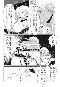 (SPARK8) [Primavista (Hashimoto)] Happy Halloween (Magi)