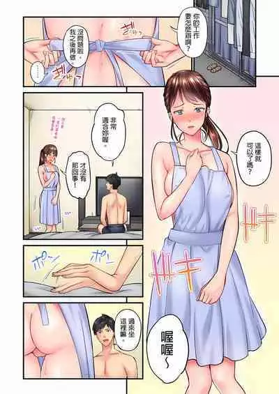 [Iburo.] Jimiko wa Igai ni Erokatta Ch. 1-26｜不起眼女孩其實意外地色氣滿滿 第1-26話 [Chinese]