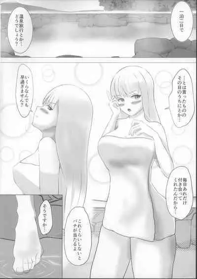 (COMIC1☆22) [Sentes Nyuugyou (Sentes)] Kama-chan wa Mitasaretai! (Fate/Grand Order)