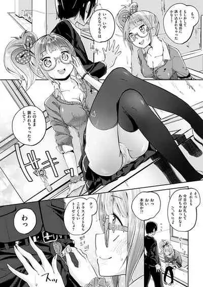 [Suruga Rinu] Seifuku Ohime-sama [Digital]
