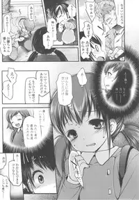 [Fujisaki Hikari] Ijimerarekko