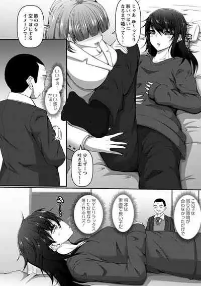 COMIC Masyo 2022-05