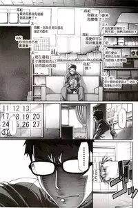 [Chiba Toshirou] Re:Incarnation [Chinese]