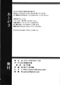 (C78) [Kyuukeijo no Higashi (Aduma Ren)] Sweet girls (K-ON!) [English]
