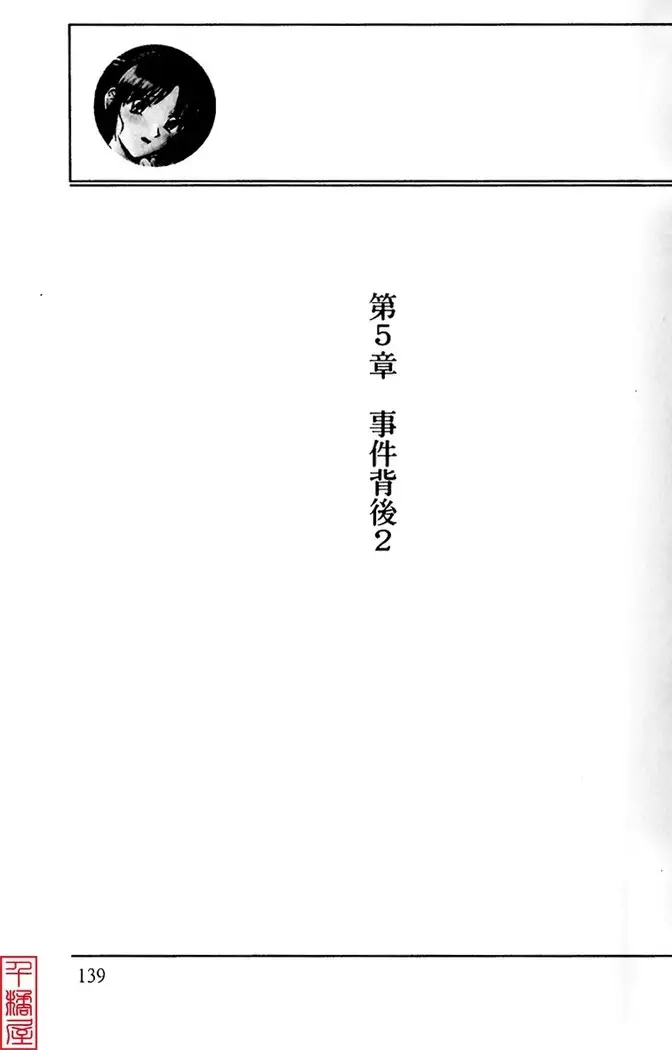 Kyouhaku～Owaranai Ashita～