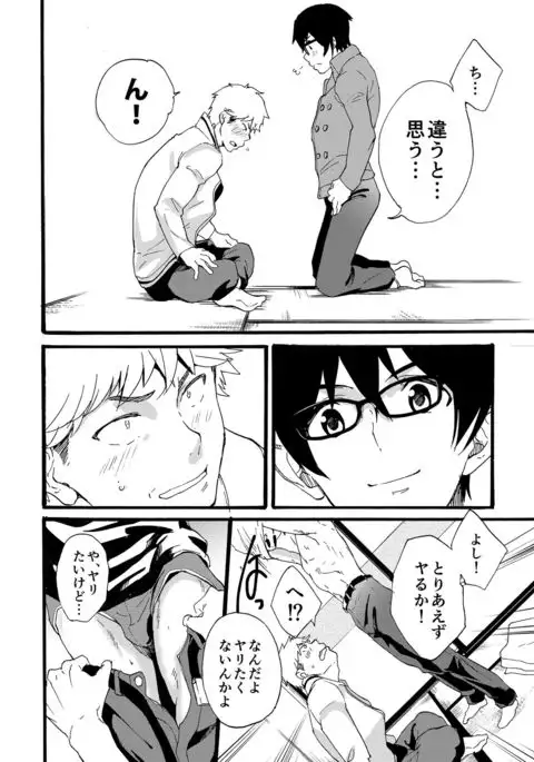 Iede Shounen - Kinnashi, Kanashi, Yadodai wa Touzen…-