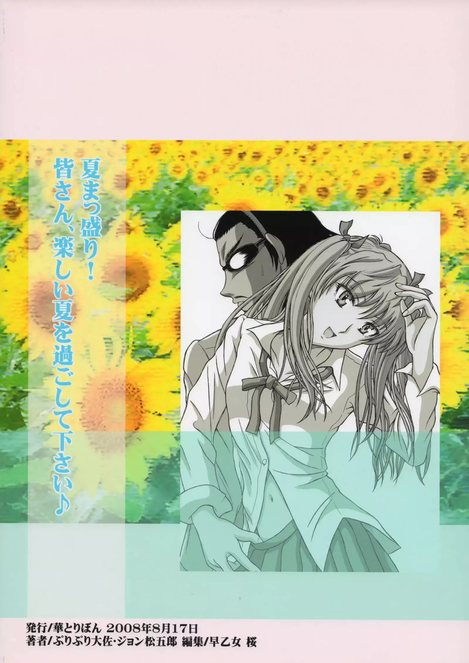 Seinen Hana To Ribon 32