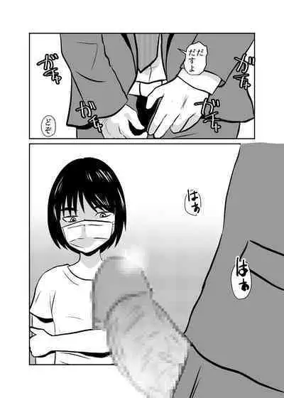 Mahoroba Danchi 04