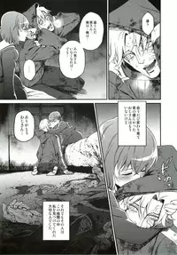 (C82) [Ikujinashi no Fetishist] Oroka na Hito (Fate/Zero)