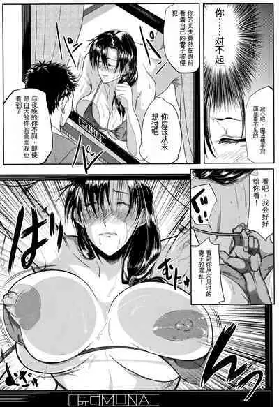 Tsuma wa Instructor - MY WIFE IS BAWDY INSTRUCTOR