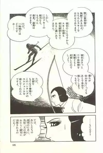 Gekiga Zoku Yapoo Nihonshi