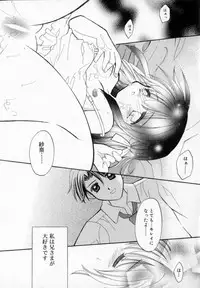 [Usami Wataru] Twins+