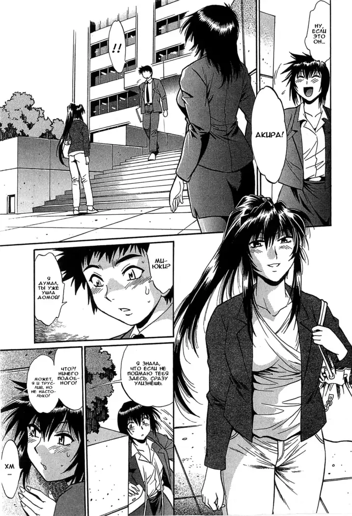 Kanojo de Ippai 2 Ch. 10-12