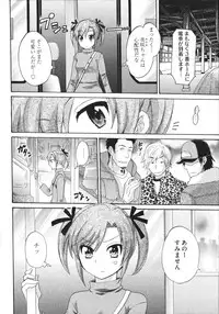 [Pon Takahanada] Tenshi no Marshmallow 4