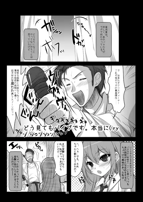 Steins;Gate Sairokubon ~Yorozu Gozen 3・4~