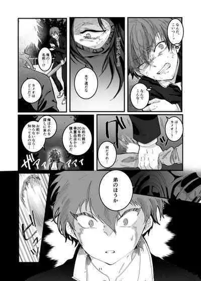 Fushichou to Dokuyaku