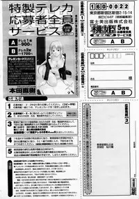 COMIC Momohime 2003-05