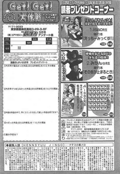 Manga Bangaichi 2010-09