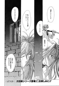 ANGEL Club 2003-03