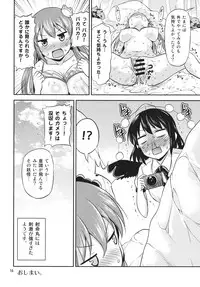 (C84) [Yudokuya (Tomokichi)] Sanae-san to Meccha Ichaicha Shitai! (Touhou Project)