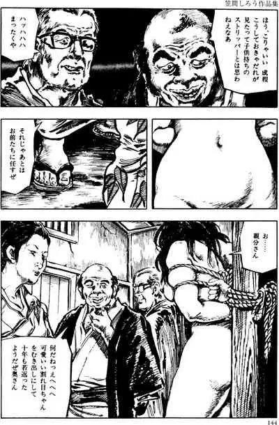 The senual stories of Showa 2