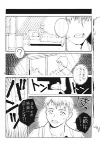 [JUNK ARTS (Nukiyama Gaisei)] Watashi dake? (Kusarihime ~Euthanasia~)