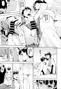 [Moyamoya] Kago (COMIC Koh Vol. 7) [Chinese] [nhz個人漢化]
