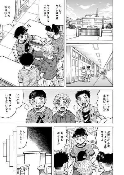 COMIC Mugen Tensei 2020-12 [Digital]