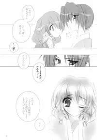 (CR32) [Hyoujou Seioukoku (Keijoh Ayano, Minaduki Haruka)] Honey (Utawarerumono)