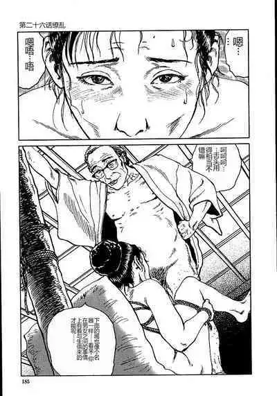 Hana to Hebi 2
