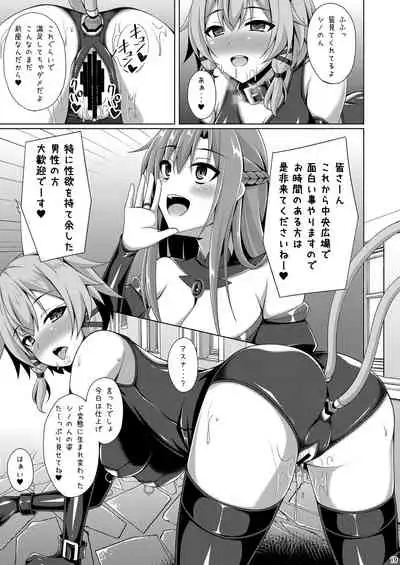 Cool na Kanojo wa Mou Ore ni wa Hohoende kurenai...