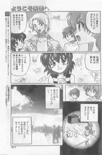 COMIC Papipo Gaiden 1998-09 Vol.50