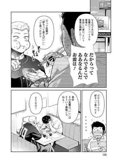 [Akemi] Oji-san Love Hame Wagon | 大叔恋爱情色旅行车 [Digital]