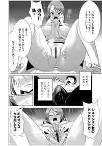 [Anthology] Cyberia Maniacs Zetsubou Netorare Selection Vol. 1 [Digital]