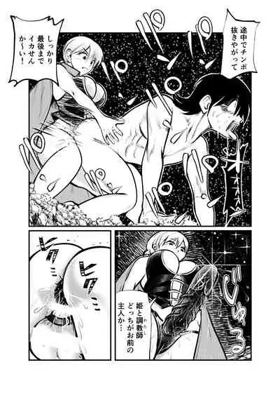 [Pecan (Makunouchi)] Seitoushi Seishirou