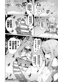 [Satou Kuuki] Aisei Tenshi Love Mary Ch. 1-4 [Chinese] [洨五組] [Digital]