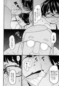 [Tsukusun] Nijiiro Bad End