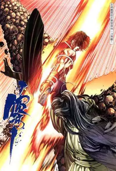 The Eight Immortals Saint Legend