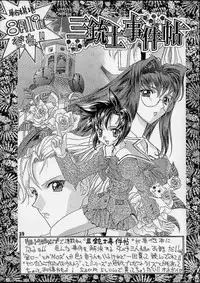 [Kaishaku (Seven Leo)] Kidou Senshi (Various)